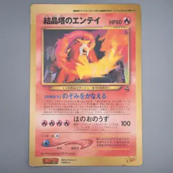 Pokemon Card Entei Old Back Special Jumbo Card Corocoro Promo E-V Japanese JB93 - Image 1