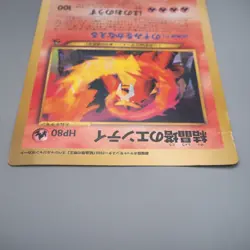 Pokemon Card Entei Old Back Special Jumbo Card Corocoro Promo E-V Japanese JB93 - Image 3