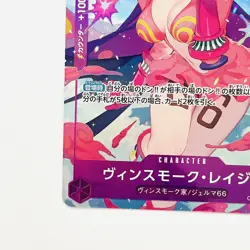 Vinsmoke Reiju OP06-069 SR Alt Art Wings of Captain One Piece Card Game Japanese - Image 5