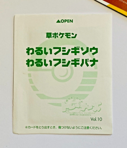Pokemon 2001 Vol 10 Dark Venusaur & Dark Ivysaur Promo #003 002 Sealed Japanese - Image 1