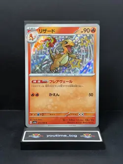 Pokemon Japanese Shiny Treasure ex Shiny Rare Charmeleon #211 - Image 1