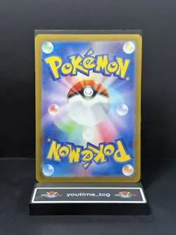 Pokemon Japanese Shiny Treasure ex Shiny Rare Charmeleon #211 - Image 2