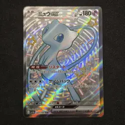 Mew EX 327/190 Shiny Super Rare Shiny Treasure ex Pokemon Japanese - Image 1