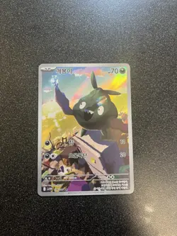 Pokemon Trubbish Art Rare Holo SV11W White Flare 138/086 Korean Mint - Image 1