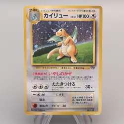 Pokemon Card Dragonite LV.41 No.149 Old Back GB Promo Nintendo E-V Japanese v032 - Image 1