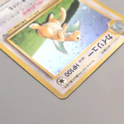 Pokemon Card Dragonite LV.41 No.149 Old Back GB Promo Nintendo E-V Japanese v032 - Image 3
