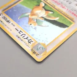 Pokemon Card Dragonite LV.41 No.149 Old Back GB Promo Nintendo E-V Japanese v032 - Image 4