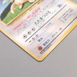 Pokemon Card Dragonite LV.41 No.149 Old Back GB Promo Nintendo E-V Japanese v032 - Image 5