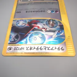Pokemon Card Latias & Latios 002/J Jumbo Moive Promo 2002 VG-G Japanese JB193 - Image 3
