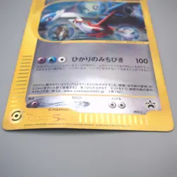 Pokemon Card Latias & Latios 002/J Jumbo Moive Promo 2002 VG-G Japanese JB193 - Image 4