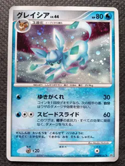 Glaceon Holo DPBP#161 1st Edition DP4 Dawn Dash Japanese Pokemon Card 2007 NM- - Image 1