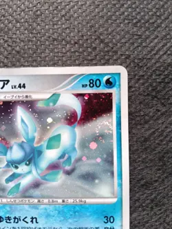 Glaceon Holo DPBP#161 1st Edition DP4 Dawn Dash Japanese Pokemon Card 2007 NM- - Image 3