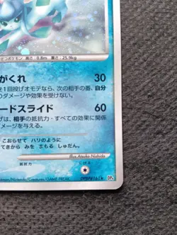 Glaceon Holo DPBP#161 1st Edition DP4 Dawn Dash Japanese Pokemon Card 2007 NM- - Image 5