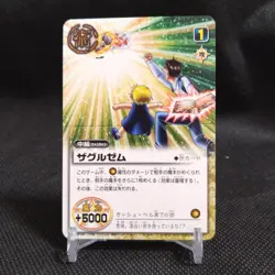 Zagurzem ZATCH BELL! TCG Card From Japan BANDAI Rare Vintage #S427 - Image 1