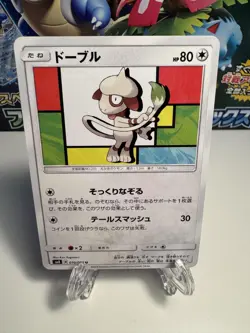 [NM] Smeargle 070/095 SM8: Super-Burst Impact Japanese Pokemon Card - Image 1
