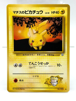 NM Lt. Surge's PIKACHU No. 025 Gym Leaders Stadium Japanese Vintage Pokemon ⚡ - Image 1