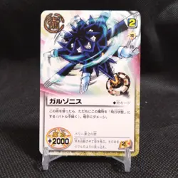 Garzonis ZATCH BELL! TCG Card From Japan BANDAI Rare Vintage #S426 - Image 1
