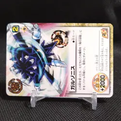 Garzonis ZATCH BELL! TCG Card From Japan BANDAI Rare Vintage #S426 - Image 2