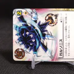 Garzonis ZATCH BELL! TCG Card From Japan BANDAI Rare Vintage #S426 - Image 3