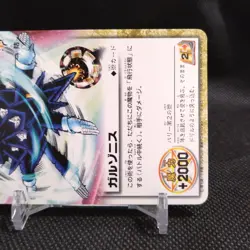 Garzonis ZATCH BELL! TCG Card From Japan BANDAI Rare Vintage #S426 - Image 4