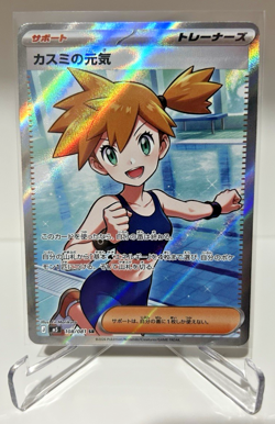 Pokemon Japanese TCG: M5 ABYSS EYE - MISTY'S SPIRIT FULL ART SR - 108/081 - NM - Image 1