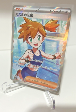 Pokemon Japanese TCG: M5 ABYSS EYE - MISTY'S SPIRIT FULL ART SR - 108/081 - NM - Image 2