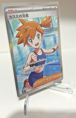 Pokemon Japanese TCG: M5 ABYSS EYE - MISTY'S SPIRIT FULL ART SR - 108/081 - NM - Image 3