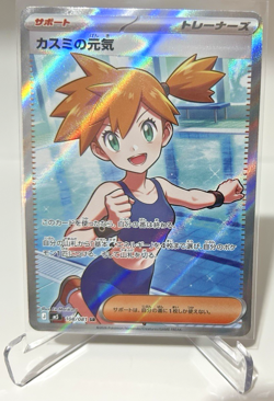 Pokemon Japanese TCG: M5 ABYSS EYE - MISTY'S SPIRIT FULL ART SR - 108/081 - NM - Image 4