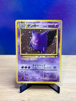 Fossil Gengar NO. 094 Holo Rare Pokemon Japanese HP - Image 1