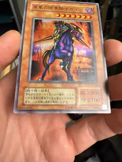 Yugioh Japanese Swift Gaia the Fierce Knight YU-02 Ultra Rare Holo LP - Image 4