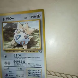 Togepi_"Monthly CoroCoro Comic June 1999 Issue" Bonus Card PROMO 1st... - Image 3
