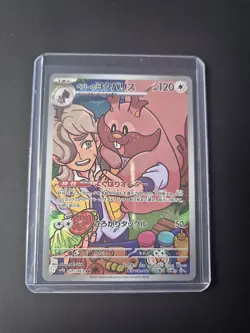 Arven's Greedent AR 075/063 SV9a Heat Wave Arena Pokemon Card Japanese - Image 1