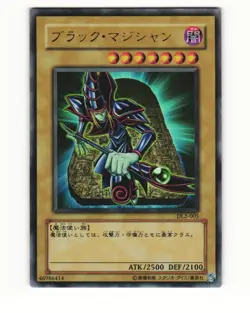 Dark Magician DL2-005 Holo Ultra Rare Japanese Yu-Gi-Oh! Card - Image 1
