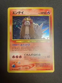 Entei Raikou Suicune Neo Revelation Set Japanese Pokemon Card - Image 2