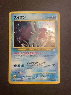 Entei Raikou Suicune Neo Revelation Set Japanese Pokemon Card - Image 3