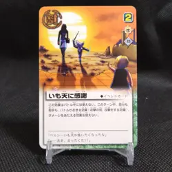 Thank you to Imoten ZATCH BELL! TCG Card From Japan BANDAI Rare Vintage #S425 - Image 1