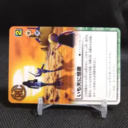 Thank you to Imoten ZATCH BELL! TCG Card From Japan BANDAI Rare Vintage #S425 - Image 2