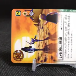 Thank you to Imoten ZATCH BELL! TCG Card From Japan BANDAI Rare Vintage #S425 - Image 3