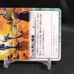 Thank you to Imoten ZATCH BELL! TCG Card From Japan BANDAI Rare Vintage #S425 - Image 4