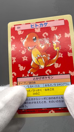 Charmander 004 Topsun blue back side Rare Pokemon Card LP - Image 2