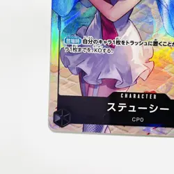 Stussy OP07-085 SR Alt Art Parallel 500 Years In The Future One Piece Card 2024 - Image 4