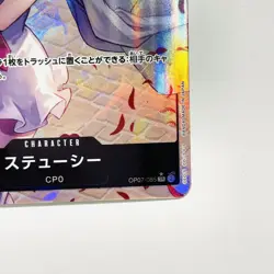 Stussy OP07-085 SR Alt Art Parallel 500 Years In The Future One Piece Card 2024 - Image 5