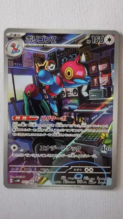 Porygon-Z 077/066 Pokemon Card TCG Japanese Future Flash Holo NM - Image 1