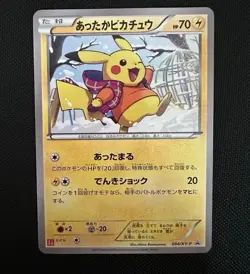 【Excellent】Pokemon Card Warm Pikachu 094/XY-P Uniqlo Promo Japanese 2014 F/S - Image 1