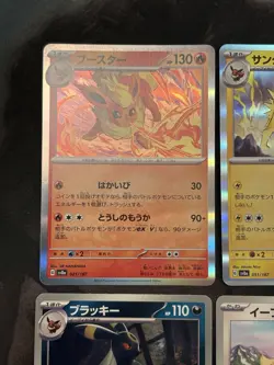 9 Card Eevee-lution Complete Set Terastal Festival SV8a Japanese Pokemon TCG NM - Image 2