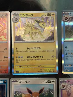 9 Card Eevee-lution Complete Set Terastal Festival SV8a Japanese Pokemon TCG NM - Image 3