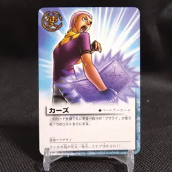 Cars ZATCH BELL! TCG Card From Japan BANDAI Rare Vintage #S424 - Image 1