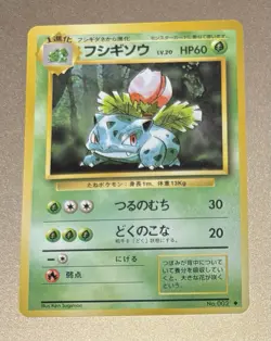 vintage 1996 Pokemon Japanese Base Uncommon Ivysaur Card 002 - Image 1