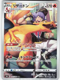 Pokemon Charizard 187/184 Character Rare VMAX Climax Pokemon Japanese Near Mint - Image 1