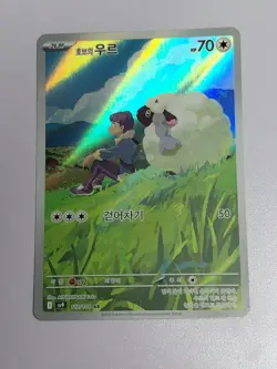 Hop's Wooloo AR 112/100 SV9 Battle Partners Pokemon (Korean) - Image 1